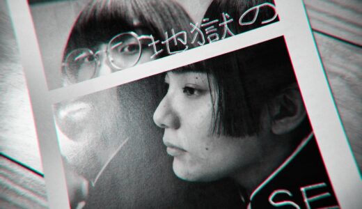 【映画】『地獄のSE』を観た！【超問題作】