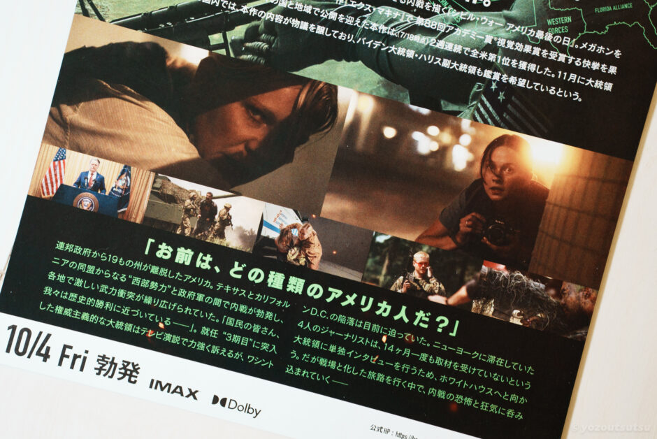 シビル・ウォー アメリカ最後の日のあらすじと感想　おすすめ