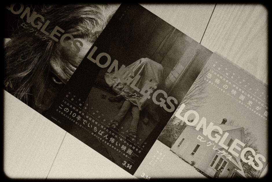 映画『ロングレッグス LONGLEGS』のあらすじと感想
