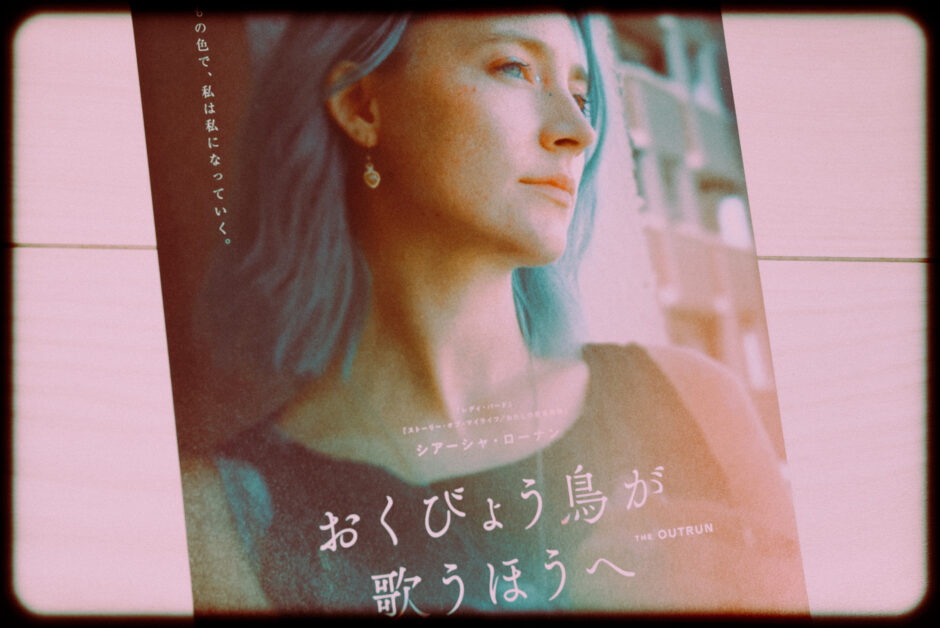 映画『おくびょう鳥が歌う方へ』の感想