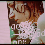 映画『グッドワン』のあらすじと感想