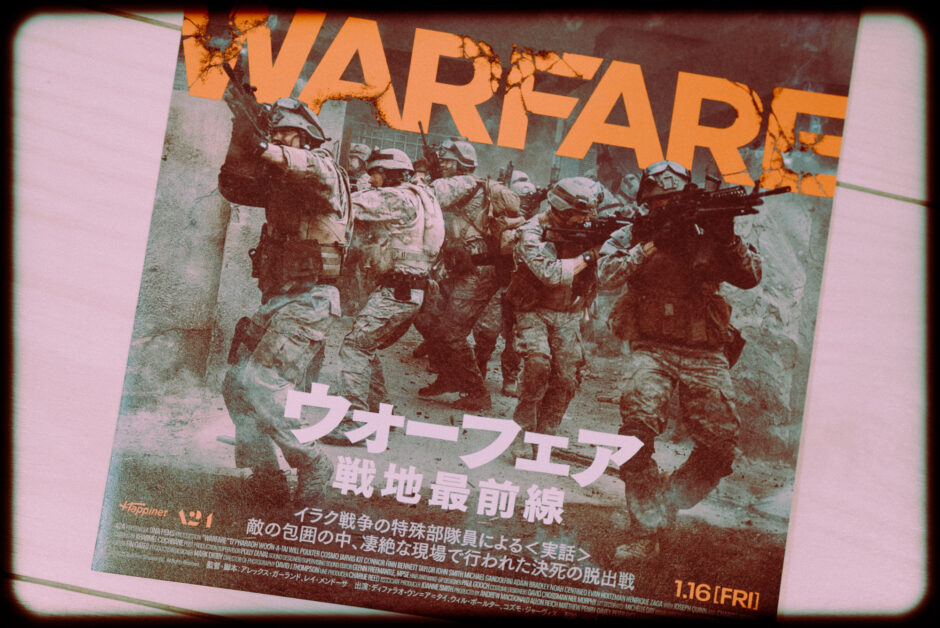 『ウォーフェア 戦地最前線』のあらすじと感想
