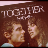 映画トゥギャザーのあらすじと感想