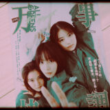 万事快調オール・グリーンズのあらすじと感想