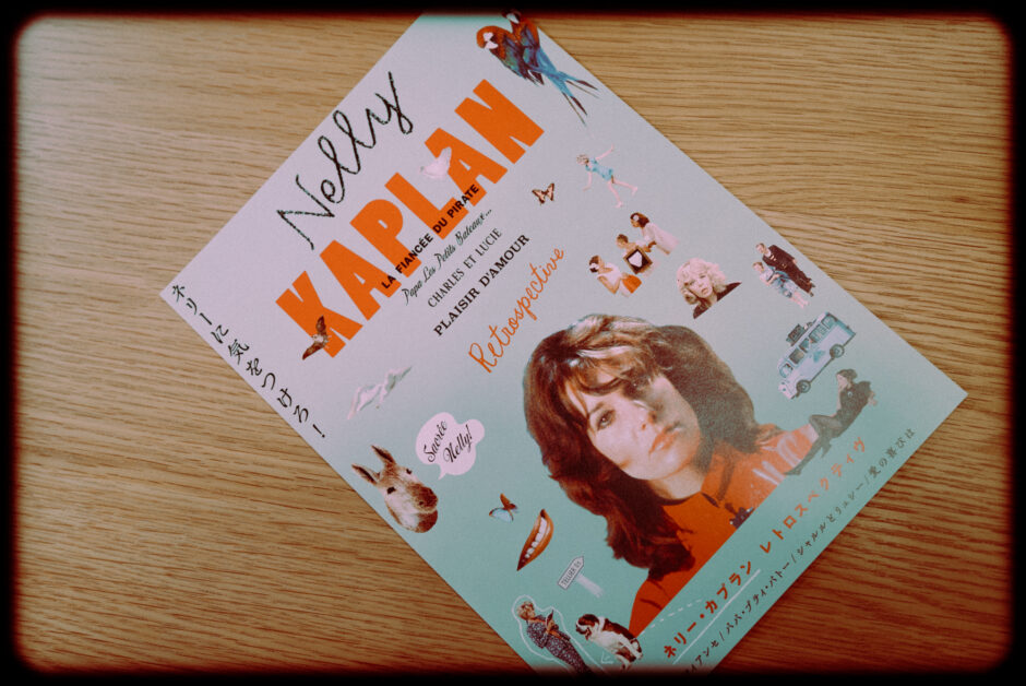 ネリー・カプランレトロスペクティブ『海賊のフィアンセ』　のあらすじと感想