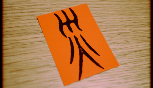 『災 劇場版』を観た！【不気味すぎる間】